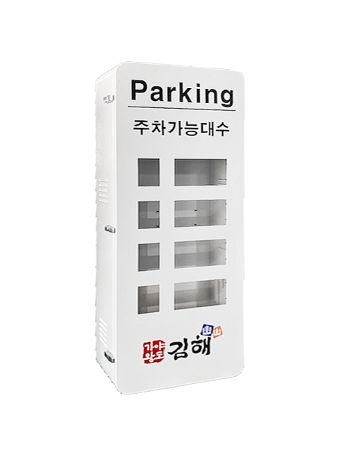 만차등.png